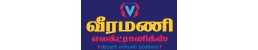 Dharapuram Veeramani Electronics